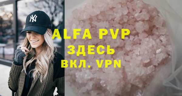 ALPHA PVP Бугульма